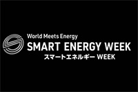 2025年日本國際智慧能源周